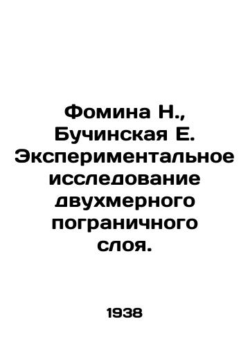 Fomina N.,  Buchinskaya E. Eksperimentalnoe issledovanie dvukhmernogo pogranichnogo sloya./Fomina N.,  Buchinskaya E. Experimental study of the two-dimensional boundary layer. In Russian - landofmagazines.com