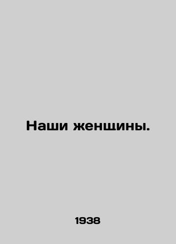Nashi enshchiny./Our Women. In Russian - landofmagazines.com