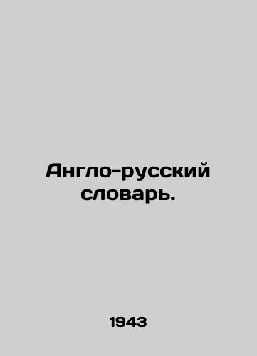 Anglo-russkiy slovar./English-Russian Dictionary. In Russian - landofmagazines.com