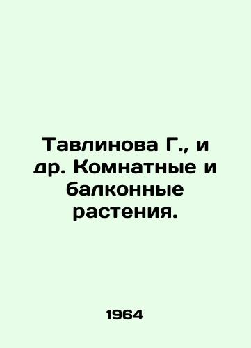 Tavlinova G.,  i dr. Komnatnye i balkonnye rasteniya./Tavlinova G.,  et al. Room and balcony plants. In Russian - landofmagazines.com