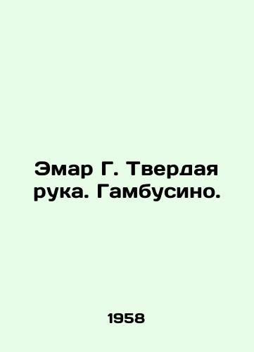 Emar G. Tverdaya ruka. Gambusino./Emar G. A Hard Hand. Gambusino. In Russian - landofmagazines.com