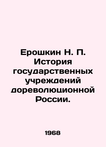 Eroshkin N. Istoriya gosudarstvennykh uchredeniy dorevolyutsionnoy Rossii./N. Eroshkin History of State Institutions in Pre-Revolutionary Russia. In Russian - landofmagazines.com