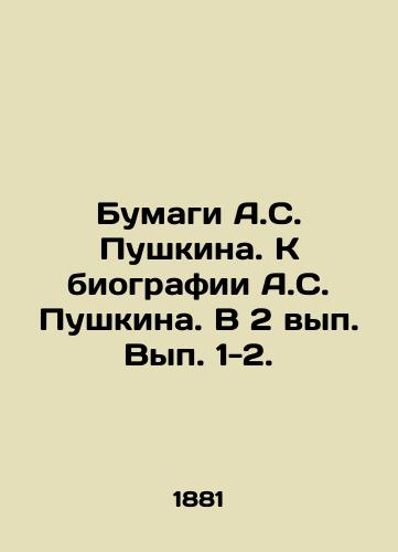 Bumagi A.S. Pushkina. K biografii A.S. Pushkina. V 2 vyp. Vyp. 1-2./The Papers of A.S. Pushkin. To the Biography of A.S. Pushkin - landofmagazines.com