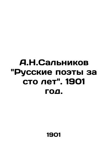 A.N.Salnikov Russkie poety za sto let. 1901 god./A.N.Salnikov: Russian Poets in a Hundred Years. 1901. - landofmagazines.com