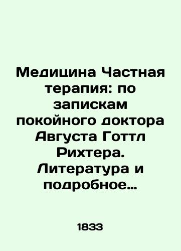 Meditsina Chastnaya terapiya: po zapiskam pokoynogo doktora Avgusta Gottl Rixtera. Literatura i podrobnoe oglavlenie terapii. Tom 10. 1833 god./Medicine Private Therapy: According to the Notes of the late Dr. August Gottl Richter. Literature and Detailed Table of Contents of Therapy. Volume 10, 1833. - landofmagazines.com