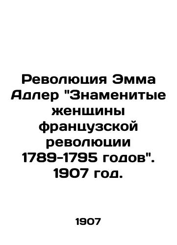 Revolyutsiya Emma Adler Znamenitye enshchiny frantsuzskoy revolyutsii 1789-1795 godov. 1907 god./Emma Adlers Revolution: The Famous Women of the French Revolution 1789-1795. 1907. - landofmagazines.com