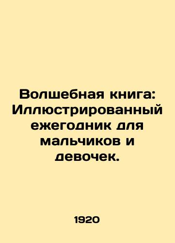 Volshebnaya kniga: Illyustrirovannyy eegodnik dlya malchikov i devochek. /The Magic Book: An Illustrated Yearbook for Boys and Girls. - landofmagazines.com