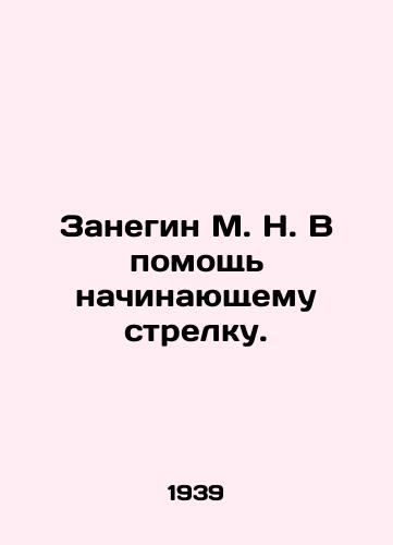 Zanegin M. N. V pomoshch nachinayushchemu strelku./M. N. Zanegin for a beginner shooter. - landofmagazines.com