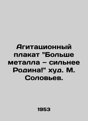 Agitatsionnyy plakat Bolshe metalla — silnee Rodina xud. M. Solovev./Campaign poster More metal, stronger Motherland by M. Solovyov. - landofmagazines.com