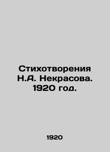 Stixotvoreniya N.A. Nekrasova. 1920 god./The opening of N. A. Nekrasovs works. 1920. - landofmagazines.com