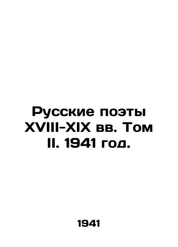 Russkie poety XVIII-XIX vv. Tom II. 1941 god./Russian Poets of the 18th-19th Centuries, Volume II. 1941. - landofmagazines.com