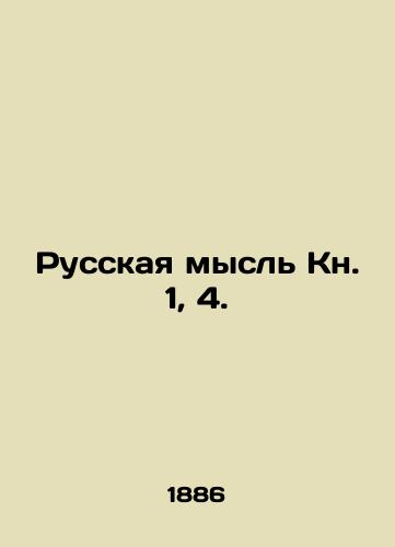 Russkaya mysl Kn. 1, 4./Russian thought in Book 1, 4. - landofmagazines.com