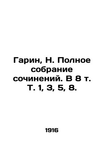 Garin, N. Polnoe sobranie sochineniy. V 8 t. T. 1, 3, 5, 8./Garin, N. Complete collection of essays. In 8 Vol. Vol. 1, 3, 5, 8. - landofmagazines.com