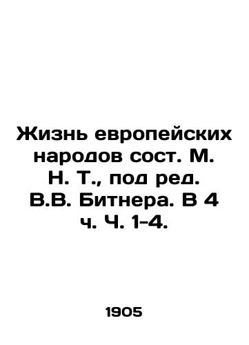 Zhizn evropeyskix narodov sost. M. N. T., pod red. V.V. Bitnera. V 4 ch. Ch. 1-4./The Life of European Peoples, composed by M. N. T., edited by V.V. Bitner, at 4 hours, pp. 1-4. - landofmagazines.com