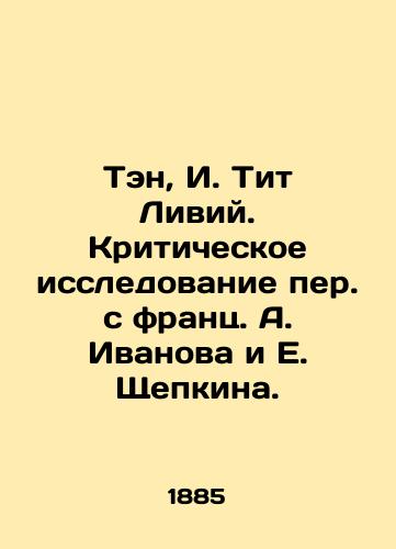 Ten, I. Tit Liviy. Kriticheskoe issledovanie per. s frants. A. Ivanova i E. Shchepkina./Teng, I. Titus Liviy. Critical Research Translated from French by A. Ivanov and E. Shchepkin. - landofmagazines.com