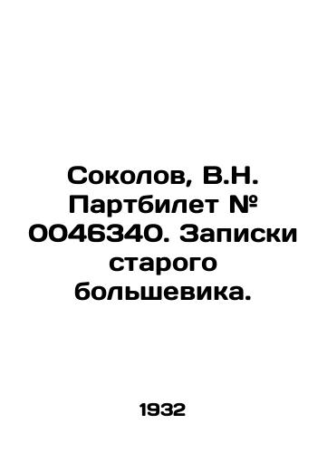 Sokolov, V.N. Partbilet # 0046340. Zapiski starogo bolshevika./Sokolov, V.N. Partticket # 0046340. Notes from the old Bolshevik. - landofmagazines.com