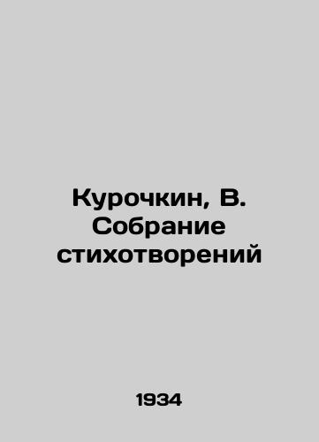 Kurochkin, V. Sobranie stixotvoreniy/Kurochkin, V. A collection of poems - landofmagazines.com