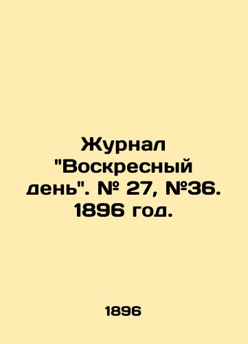 Zhurnal Voskresnyy den. # 27, #36. 1896 god./Journal Sunday Day. # 27, # 36. 1896 year. - landofmagazines.com