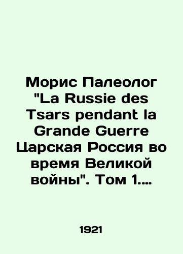Moris Paleolog La Russie des Tsars pendant la Grande Guerre Tsarskaya Rossiya vo vremya Velikoy voyny. Tom 1. 1921 god./Maurice Paleologue La Russie des Tsars pendant la Grande Guerre Tsarist Russia during the Great War. Volume 1, 1921. - landofmagazines.com