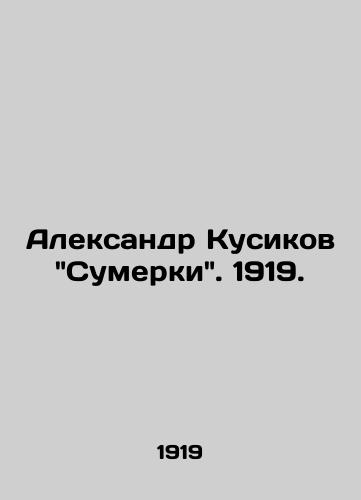 Aleksandr Kusikov Sumerki. 1919./Alexander Kusikovs Twilight. 1919. - landofmagazines.com