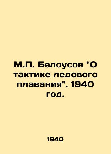 M. Belousov O taktike ledovogo plavaniya. 1940 god./M. Belousov On Ice Sailing Tactics. 1940. - landofmagazines.com