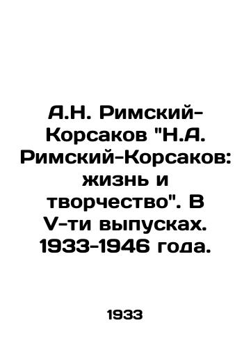 A.N. Rimskiy-Korsakov N.A. Rimskiy-Korsakov: izn i tvorchestvo. V V-ti vypuskax. 1933-1946 goda./A.N. Rimsky-Korsakov N.A. Rimsky-Korsakov: Life and Creativity. - landofmagazines.com