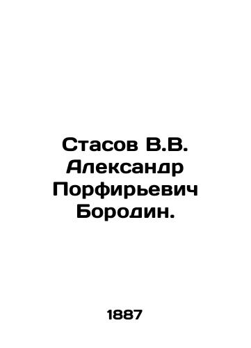 Stasov V.V. Aleksandr Porfirevich Borodin./Stasov V.V. Alexander Porfiryevich Borodin. - landofmagazines.com