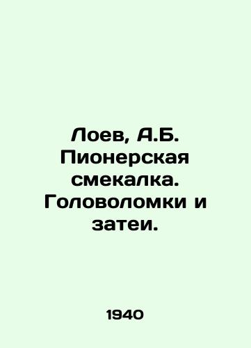 Loev, A.B. Pionerskaya smekalka. Golovolomki i zatei./Loev, A.B. Pioneering smarts. Puzzles and tricks. - landofmagazines.com