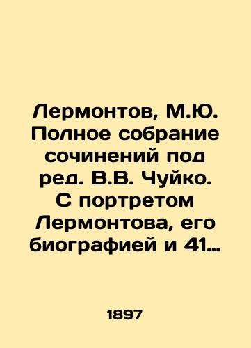 Lermontov, M.Yu. Polnoe sobranie sochineniy pod red. V.V. Chuyko. S portretom Lermontova, ego biografiey i 41 otdelnymi kartinami xudonika V.A. Polyakova. V 2 t. T. 1-2. S.Pb./Lermontov, M.Yu. Complete collection of essays edited by V.V. Chuyko. With a portrait of Lermontov, his biography and 41 separate paintings by the master V.A. Polyakov. In 2 Vol. Vol. 1-2. St. Petersburg, - landofmagazines.com