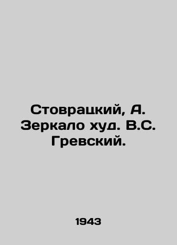 Stovratskiy, A. Zerkalo xud. V.S. Grevskiy./Stovratsky, A. Zerkalo, V.S. Grevsky. - landofmagazines.com