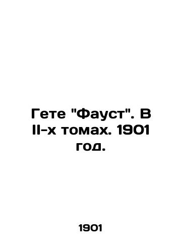 Gete Faust. V II-x tomax. 1901 god./Goethes Faust. In II-x tomes. 1901. - landofmagazines.com