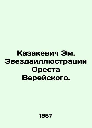 Kazakevich Em. Zvezdaillyustratsii Oresta Vereyskogo./Kazakiewicz Em. Stars Illustration by Orestes Vereisky. - landofmagazines.com