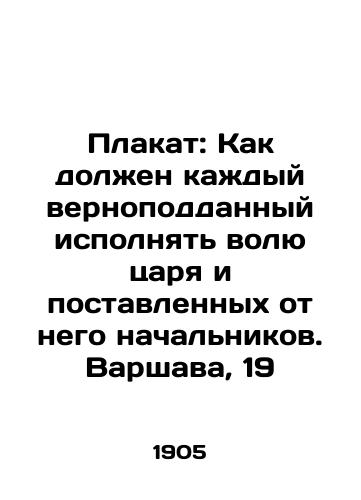 Plakat: Kak dolen kadyy vernopoddannyy ispolnyat volyu tsarya i postavlennyx ot nego nachalnikov. Varshava, 19/Poster: How every loyal citizen should do the will of the king and his superiors. Warsaw, 19 - landofmagazines.com