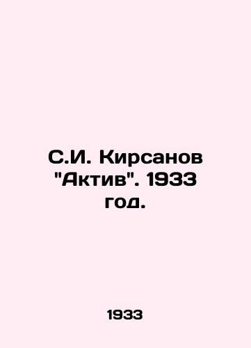 S.I. Kirsanov Aktiv. 1933 god./S.I. Kirsanov Aktiv. 1933. - landofmagazines.com