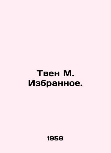 Tven M. Izbrannoe./Twain M. Favorites. - landofmagazines.com
