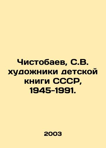 V.Z.Plungyan. Yudakov v vospominaniyah sovremennikov. / Yudakov in the memoirs of contemporaries. Tashkent - landofmagazines.com