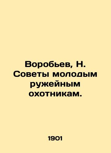 Vorobev, N. Sovety molodym rueynym oxotnikam./Vorobyov, N. Advice to young gun enthusiasts. - landofmagazines.com
