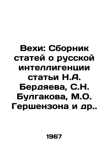 Vexi: Sbornik statey o russkoy intelligentsii stati N.A. Berdyaeva, S.N. Bulgakova, M.O. Gershenzona i dr./Weights: A collection of articles on Russian intelligentsia by N.A. Berdyaev, S.N. Bulgakov, M.O. Gershenzon, and others. - landofmagazines.com