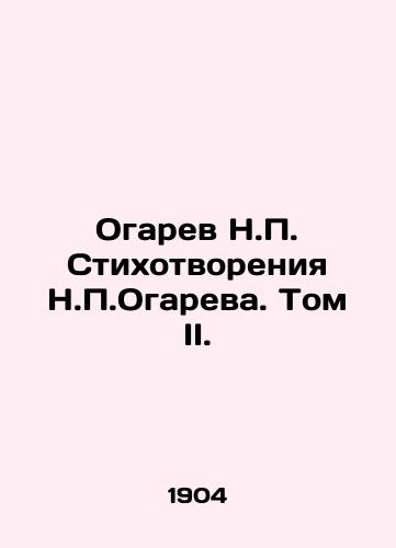 Ogarev N. Stixotvoreniya N.Ogareva. Tom II./Ogaryov N. Opening Stimulus N. Ogaryov. Volume II. - landofmagazines.com