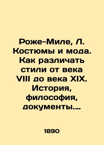 Roe-Mile, L. Kostyumy i moda. Kak razlichat stili ot veka VIII do veka XIX. Istoriya, filosofiya, dokumenty. Roger-miles, L. Comment discerner les styles du VIII au XIX siecle. Paris: Edouard Rouveyre, 1890./Roger-miles, L. Costumes and Fashion. How to distinguish styles from the eighth to the nineteenth centuries. History, philosophy, documents. Roger-miles, L. Comment discerner les styles du VIII au nineteenth siecle. Paris: Édouard Rouveyre, 1890. - landofmagazines.com