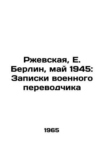 Revskaya, E. Berlin, may 1945: Zapiski voennogo perevodchika/Revskaya, E. Berlin, May 1945: Notes by a military translator - landofmagazines.com