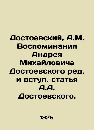 Dostoevskiy, A.M. Vospominaniya Andreya Mixaylovicha Dostoevskogo red. i vstup. statya A.A. Dostoevskogo./Dostoevsky, A.M. Memories of Andrei Mikhailovich Dostoyevsky, edited and introduced by A.A. Dostoyevsky. - landofmagazines.com