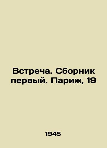 Vstrecha. Sbornik pervyy. Pari, 19/Meeting. First collection. Paris, 19 - landofmagazines.com