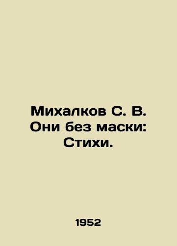 Mixalkov S. V. Oni bez maski: Stixi./Mikhalkov S. V. They are without a mask: Poems. - landofmagazines.com