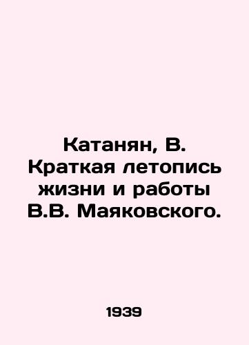 Katanyan, V. Kratkaya letopis izni i raboty V.V. Mayakovskogo./Katanian, V. Brief chronicle of the life and work of V.V. Mayakovsky. - landofmagazines.com