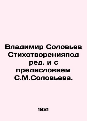 Vladimir Solovev Stixotvoreniyapod red. i s predisloviem S.M.Soloveva./Vladimir Solovyov Stichting, edited and prefaced by Sergey Solovyev. - landofmagazines.com
