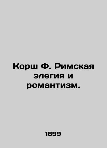 Korsh F. Rimskaya elegiya i romantizm./Korsch F. Roman Elegy and Romanticism. - landofmagazines.com
