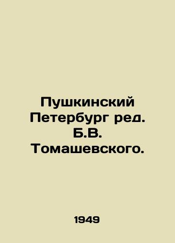 Pushkinskiy Peterburg red. B.V. Tomashevskogo./Pushkin Petersburg edited by B.V. Tomashevsky. - landofmagazines.com