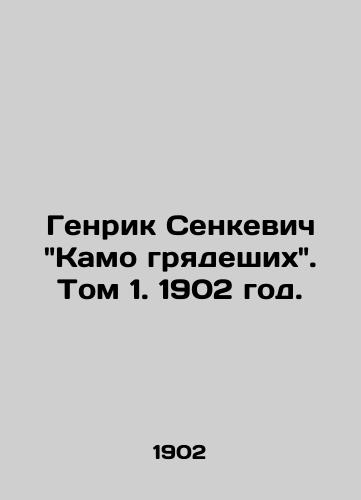 Genrik Senkevich Kamo gryadeshix. Tom 1. 1902 god./Henryk Senkiewicz Kamo coming. Volume 1. 1902. - landofmagazines.com