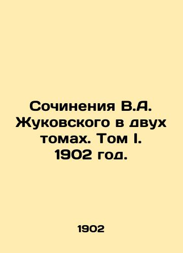 Sochineniya V.A. Zhukovskogo v dvux tomax. Tom I. 1902 god./Works by V.A. Zhukovsky in two volumes. Volume I. 1902. - landofmagazines.com
